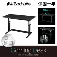 在飛比找momo購物網優惠-【Bauhutte 寶優特】升降式電競桌 黑(BHD-120