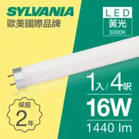 在飛比找蝦皮購物優惠-【喜萬年SYLVANIA】 T8 LED玻璃燈管_4呎_16