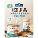 【折扣】 BLUE BAY 倍力 藻多美 海藻粉 100G/300G 寵物海藻粉 毛囊保健 增強毛色