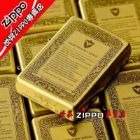 在飛比找蝦皮購物優惠-【世昇ZIPPO專賣店】原裝專櫃正品 防風 Zippo防風打