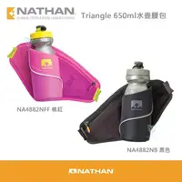 在飛比找momo購物網優惠-【NATHAN】650ml水壺腰包 Triangle(運動腰