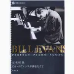 電子版BILL EVANS13首爵士名曲鋼琴獨奏比爾伊文思鋼琴經典流行情歌