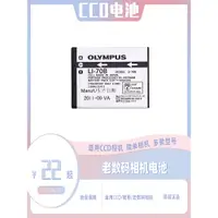 在飛比找蝦皮購物優惠-適用奧林巴斯CCD相機 LI-70B電池FE-4040 40