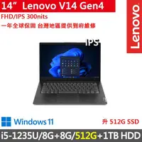 在飛比找momo購物網優惠-【Lenovo】14吋i5商務特仕筆電(V14 Gen4/i