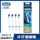 【德國百靈Oral-B-】沖牙機噴嘴ED17-4(4入)