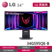 在飛比找蝦皮商城優惠-LG 34GS95QE-B 34吋 2K WQHD OLED