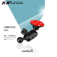 在飛比找蝦皮購物優惠-3G04【3M黏貼式支架】GARMIN 行車記錄器 專用 G