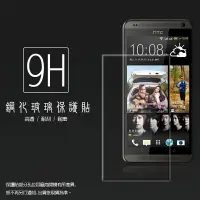 在飛比找樂天市場購物網優惠-超高規格強化技術 HTC Desire 700 dual s