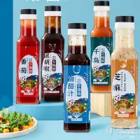 在飛比找蝦皮購物優惠-【百味屋】料理醋 沙拉醬 0脂油醋汁 黑椒 沙拉醬 番茄沙拉