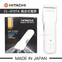 在飛比找蝦皮購物優惠-【浴火重生雜貨小舖】專業髮品 買一送六 日立 HITACHI