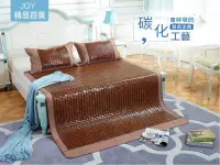 在飛比找Yahoo!奇摩拍賣優惠-碳化麻將涼席,涼席床墊,冰墊,單人床(100*190cm)下