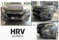 在飛比找Yahoo!奇摩拍賣優惠-小傑車燈精品--全新 HONDA HRV 野馬樣式 DRL 