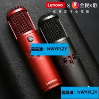 在飛比找露天拍賣優惠-Lenovo聯想麥克風UM10C pro全民K歌定製版話筒全