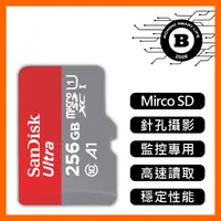 在飛比找松果購物優惠-256G Micro SD 記憶卡 針孔攝影機 網路監視器 