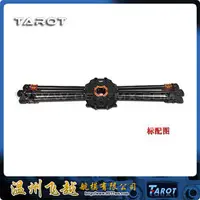 在飛比找露天拍賣優惠-【小七新品】飛越 Tarot T960折疊式六旋翼飛行器 六