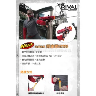 NERF-決戰系列-阿波羅XV700-紅