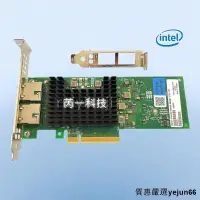 在飛比找露天拍賣優惠-「質惠嚴選」Intel 全新 原廠藍標 X710-T2L 雙