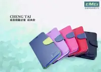 在飛比找Yahoo!奇摩拍賣優惠-華為 Huawei Mate 8 手機保護套 側翻皮套 經典