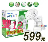 在飛比找Yahoo!奇摩拍賣優惠-AVENT 新安怡PP材質標準口徑手動吸乳器~讓媽咪輕鬆吸取