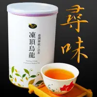 在飛比找ETMall東森購物網優惠-【龍源茶品】傳統滋味凍頂烏龍茶葉2罐組(150g/罐-共30