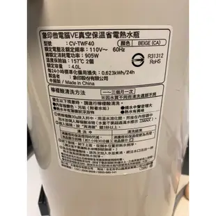 (二手）ZOJIRUSHI象印 4L VE真空保溫熱水瓶CV-TWF40