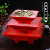 在飛比找樂天市場購物網優惠-密胺干冰盤子冰鎮龍蝦盤子毛肚盤餐廳肥牛羊肉卷肥羊火鍋店餐具