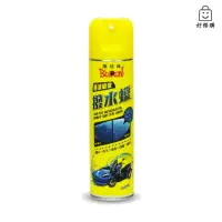 在飛比找蝦皮購物優惠-【好樂購】黑珍珠 極速噴霧撥水蠟 450ml 撥水蠟 撥水 