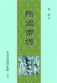 在飛比找TAAZE讀冊生活優惠-隋煬帝傳