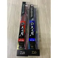 在飛比找蝦皮購物優惠-屌哥釣具 DAIWA 三日月蝦竿 壹式 貳式 參式 肆式