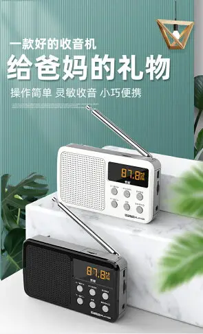 居家必備 索愛收音機新款便攜式老人隨身聽小型迷你通用全波段廣播 全館免運
