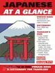 Japanese at a Glance ─ Phrase Book & Dictionary for Travelers