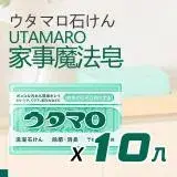 在飛比找遠傳friDay購物優惠-日本 UTAMARO 萬用 洗衣 家事 魔法皂 133g 1