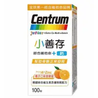 在飛比找蝦皮商城優惠-CENTRUM JR+CA MULTIVITA 小善存+鈣 