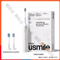 在飛比找蝦皮購物優惠-usmile笑容加電動牙刷P1 成人情侶版 軟毛聲波自動牙刷