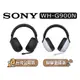 SONY 索尼 WH-G900N | INZONE H9 無線降噪電競耳機 |SONY耳機 |耳罩式耳機 現貨 廠商直送