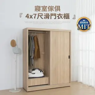 [特價]【IDEA】森特4X7尺木質滑門衣櫃/衣櫥(2色任選)暖棕原木