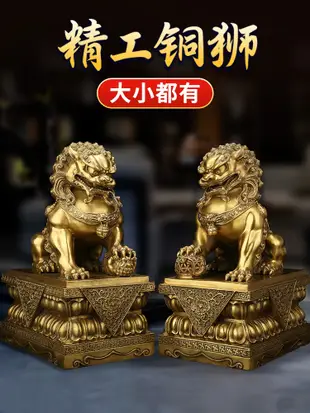 銅獅子擺件 中式工藝禮品 適用於日常送禮 (5折)