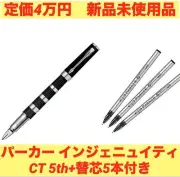 Parka Ingenuity Bk Rubber Metal Ct 5Th With Replacement Core