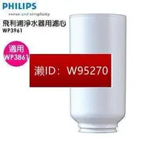 在飛比找露天拍賣優惠-100%全新原裝 Philips飛利浦 淨水器濾心WP396