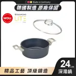 【WOLL】DIAMOND LITE PRO 德國製 鑽石系列不沾鍋/湯鍋24CM