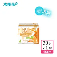 在飛比找博客來優惠-【HIBIS木槿花】貼身透氣草本衛生棉護墊(16cm/30片