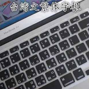 MAC蘋果macbook電腦air11臺灣繁體香港鍵盤膜14pro13.3注音倉頡12寸15.4快捷鍵M1套16功能M2筆記本保護imac貼