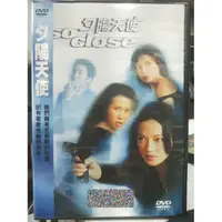 在飛比找蝦皮購物優惠-影音大批發-X03-001-正版DVD-華語【夕陽天使】-莫