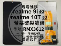 在飛比找Yahoo!奇摩拍賣優惠-免運 realme 9i 5G realme 10T 5G 