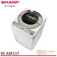 在飛比找蝦皮商城優惠-SHARP 夏普 11KG 無孔槽洗衣機 ES-ASF11T