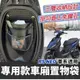 【現貨免運直上】yamaha rs neo 機車置物袋 車廂置物袋 機車收納袋 rs neo125 車廂收納袋 改裝