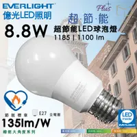 在飛比找蝦皮購物優惠-億光照明 超節能 plus 高亮度 LED 燈泡 8.8w 