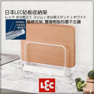 【特惠組】日本製造inomata可彎曲4入薄砧板+砧板架 (5.3折)