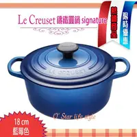 在飛比找蝦皮購物優惠-法國 Le Creuset 藍莓色 18cm /1.8L 新