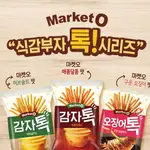 現貨 韓國 好麗友ORION MARKETO 馬鈴薯脆條 三種口味 80G 韓國零食 韓國餅乾 好麗友餅乾 薯條餅乾